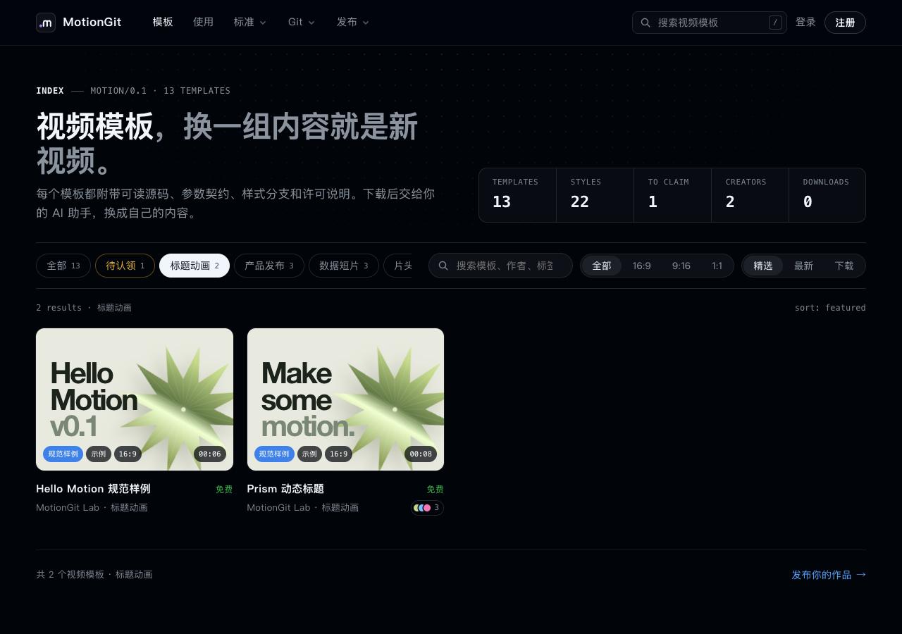 模板广场的文字动画分类