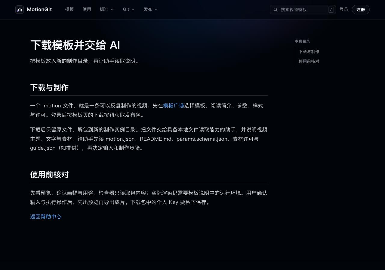 下载与交给助手的操作说明