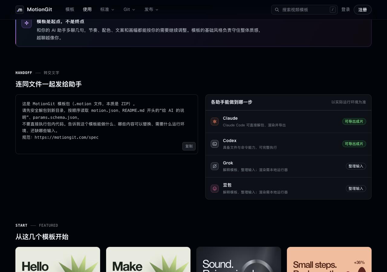 使用页中各助手的能力说明